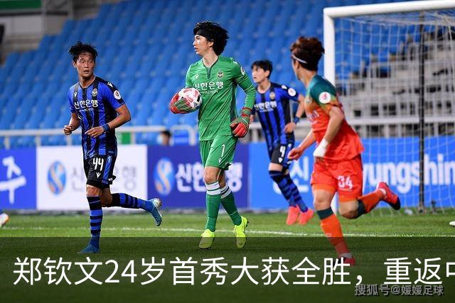 郑钦文24岁首秀大获全胜，重返中网四强大展拳脚